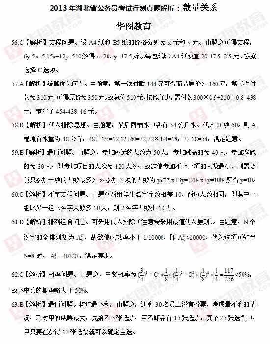 公务员考试常识题会考原题吗_公务员考试常识题会考原题吗知乎