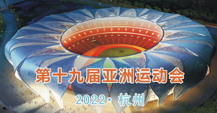 2021亚运会足球赛程_2021亚运会赛程时间表