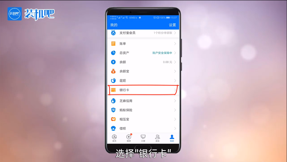 手机银行app付款用的是什么_手机银行app怎么付款方式