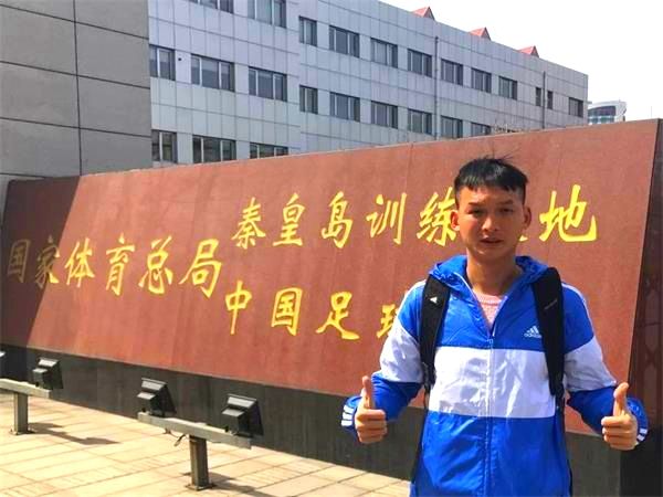 中国足球学校秦皇岛_中国足球学校秦皇岛训练基地官网