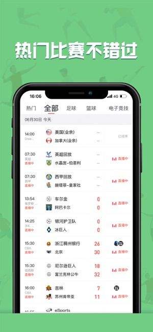 免费看足球直播的app哪个好_免费观看足球直播最好用的app