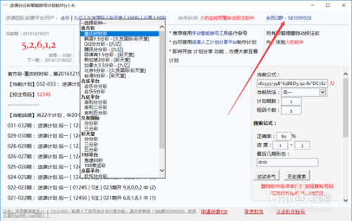 腾讯分分彩走势分析网址的简单介绍