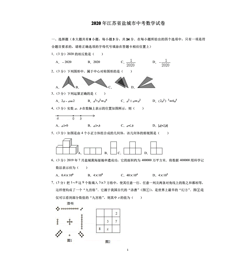 近几年江苏中考数学走势_江苏中考数学各市难度排名