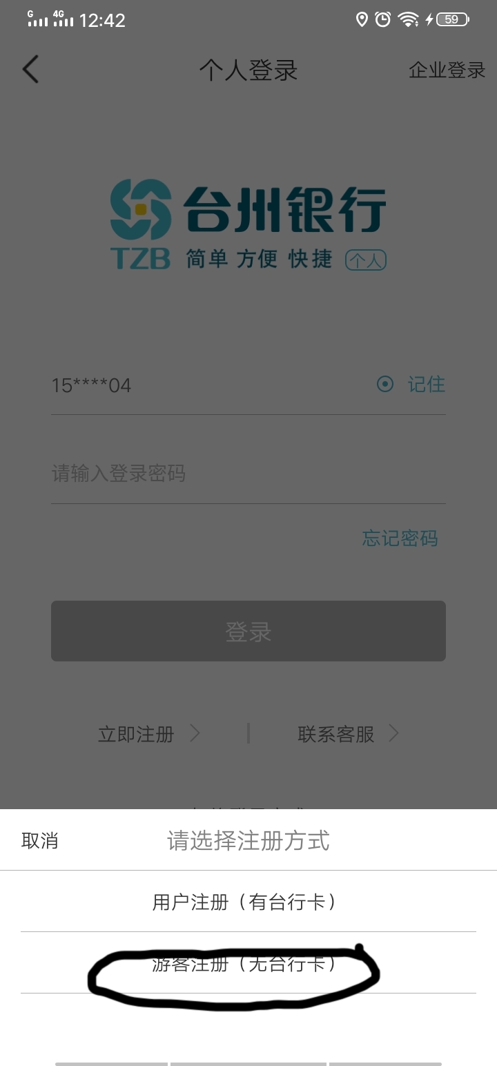 厦门国际银行官方app_厦门国际银行股份有限公司