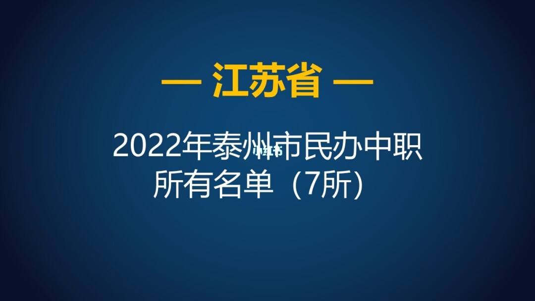 泰州2022年房价走势_泰州2022年房价走势如何