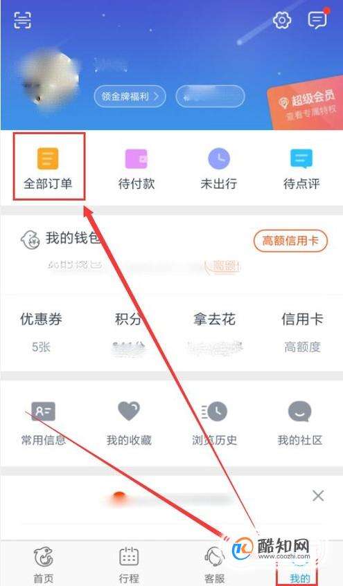 怎么删除app购买记录_app的购买记录怎么删除