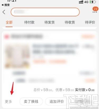 怎么删除app购买记录_app的购买记录怎么删除