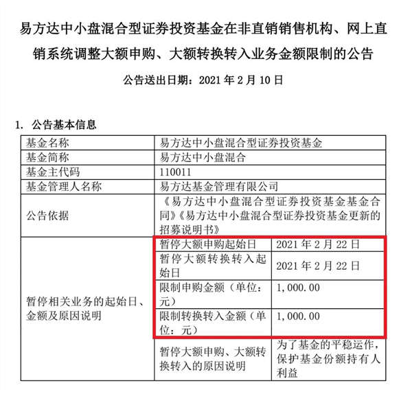 易方达科翔基金近日走势分析_易方达科翔基金净值查询今天最新净值最新股价