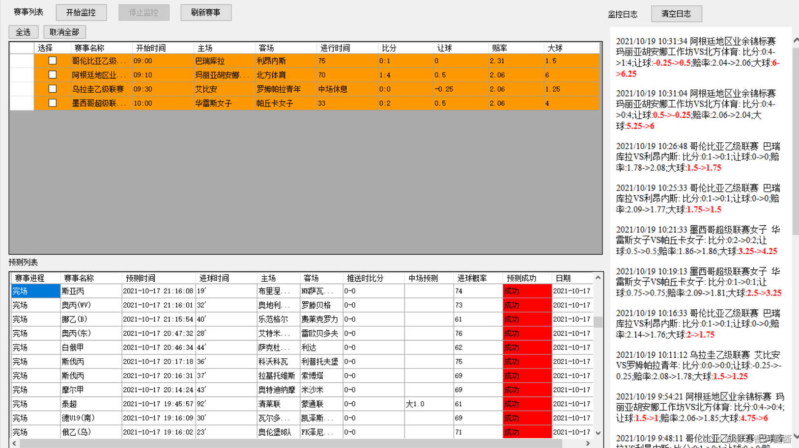 足球走球投注_足球走球投注什么意思