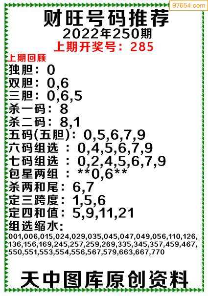 2020年3d开奖试机号走势图_20203d试机号与开奖号走势图