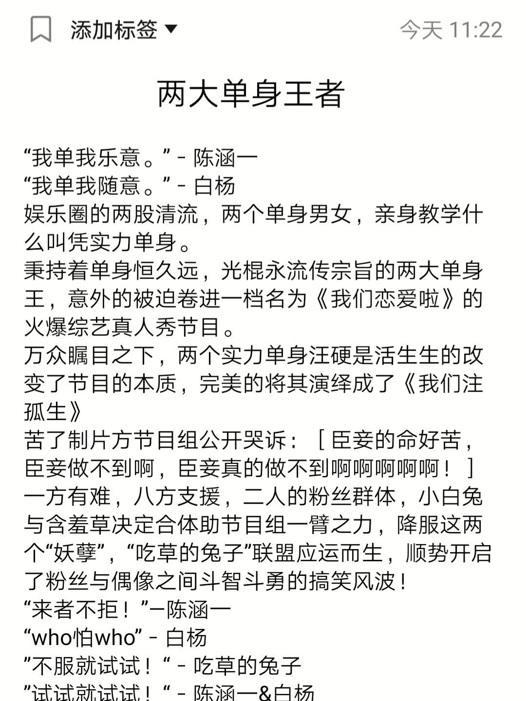 足球同人甜文_男主是踢足球的甜文