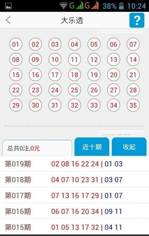 体彩5p的走势图带连线_体彩5p开奖结果走势图_综合版