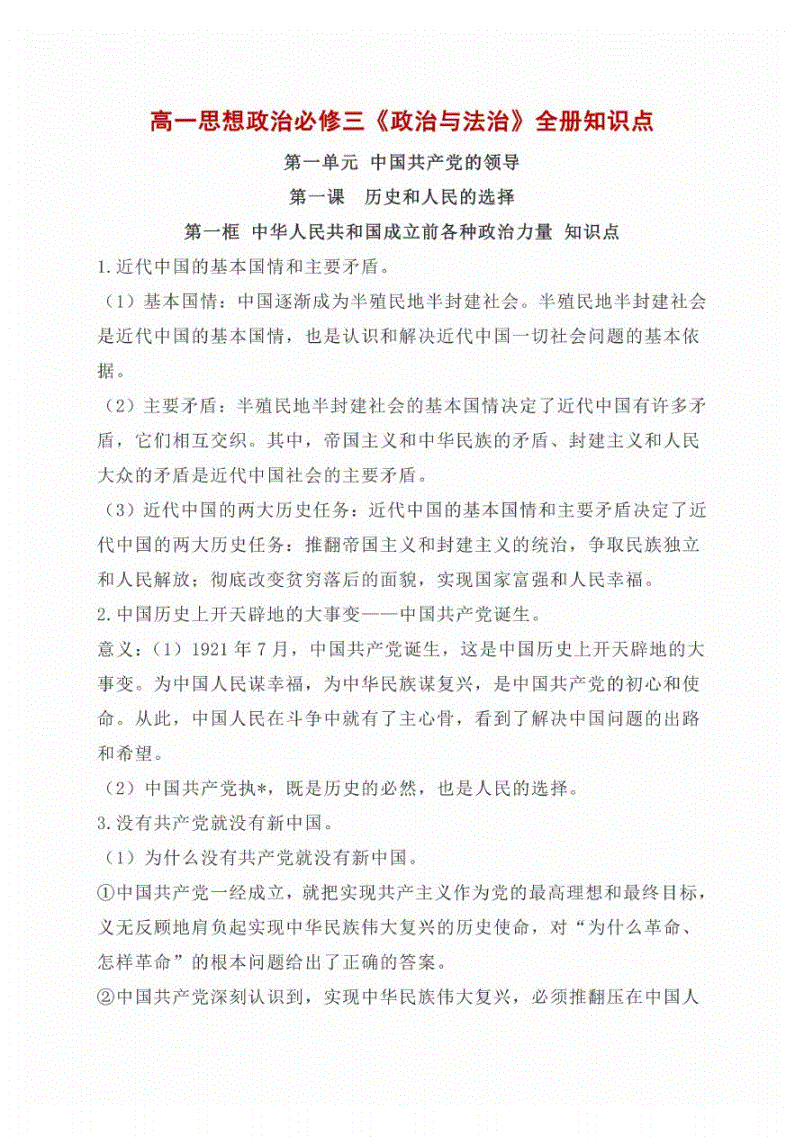 政工思想工作常识考试_政工思想政治工作包括哪些内容