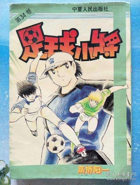 足球小将欧洲杯52集全08年_新足球小将世界杯52集全2002