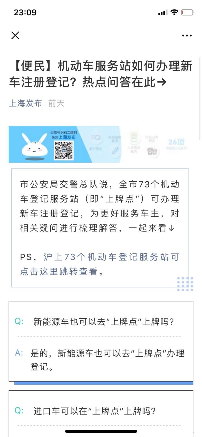 上海交警app1.6_上海交警App