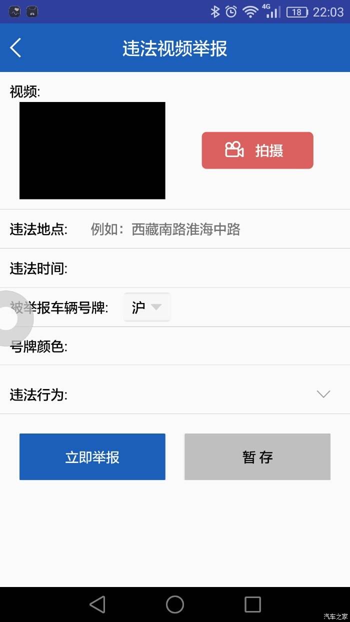 上海交警app1.6_上海交警App