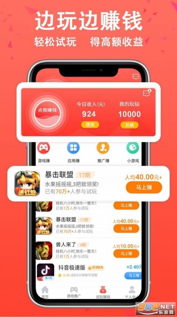 金冠网兼职app怎么下载_金冠网兼职app怎么下载安装