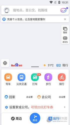 不用信号的导航app_导航在没有信号的地方能用吗