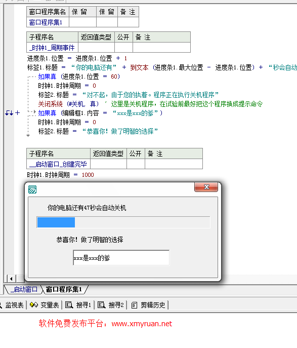 易语言积分管理软件源码_易积分下载