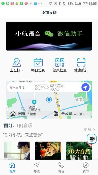 语音系统app怎么下载_语音助手软件下载 app