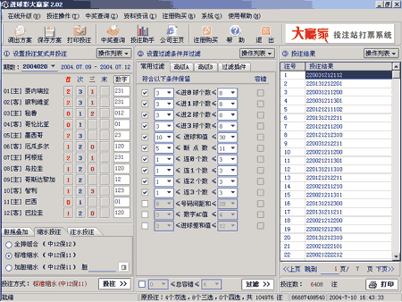 足球比分网即时比分一一新浪_即时比分网 足球比分