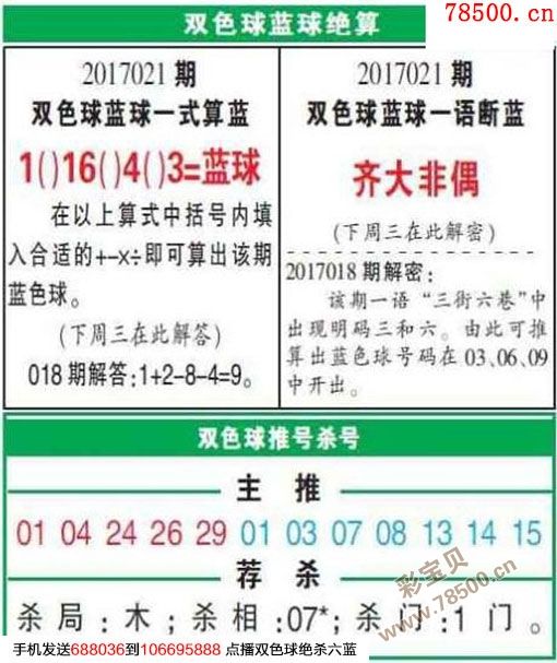 南方双彩双色球走势2017_南方双彩双色球走势图2017年