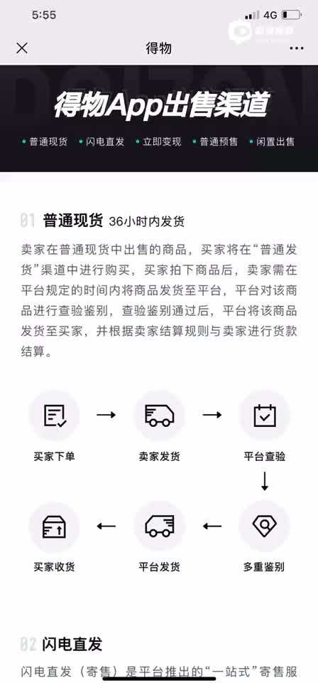 得物价格走势统计软件的简单介绍