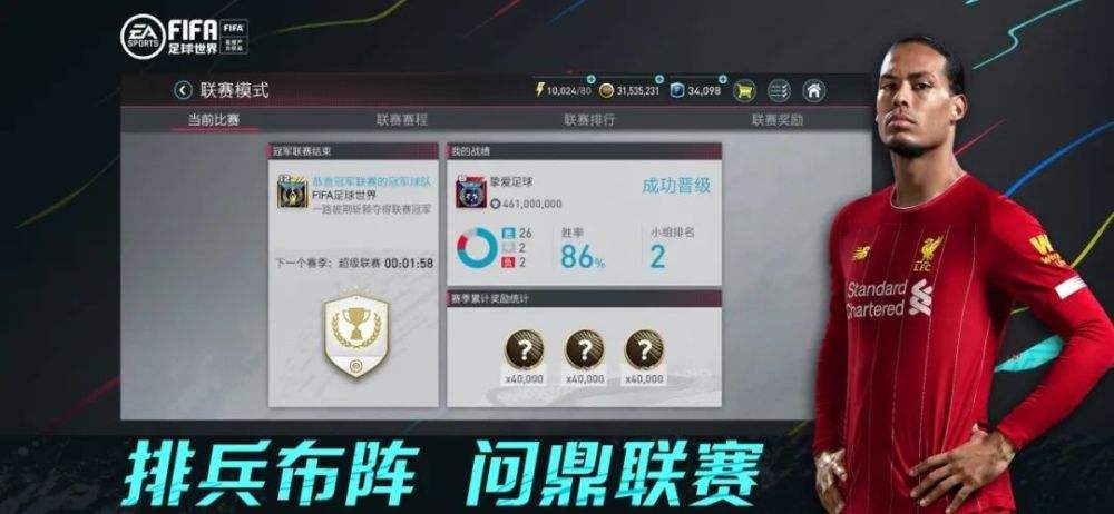 腾讯fifa足球世界手游_腾讯fifa足球世界手游怎么换球场