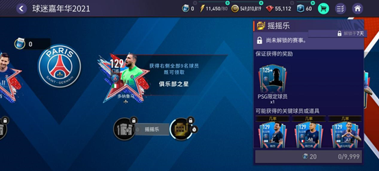 腾讯fifa足球世界手游_腾讯fifa足球世界手游怎么换球场