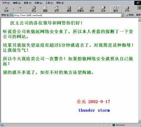 网站被黑客攻击怎么恢复_公司网站被黑客攻击怎么办