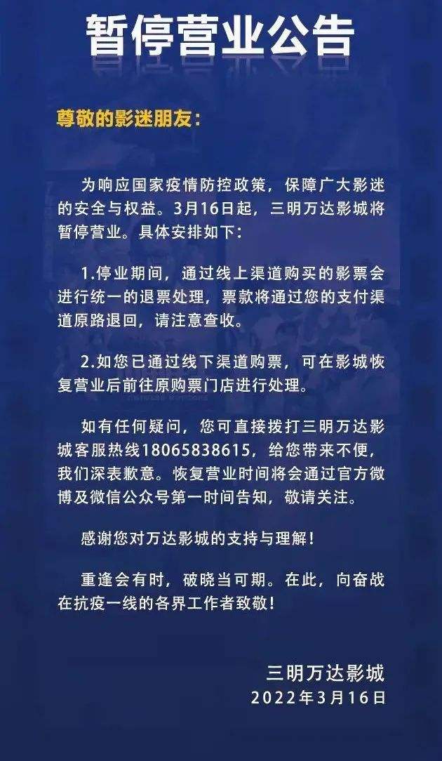 浙江疫情娱乐场所停业补偿_浙江疫情娱乐场所又要关门了吗