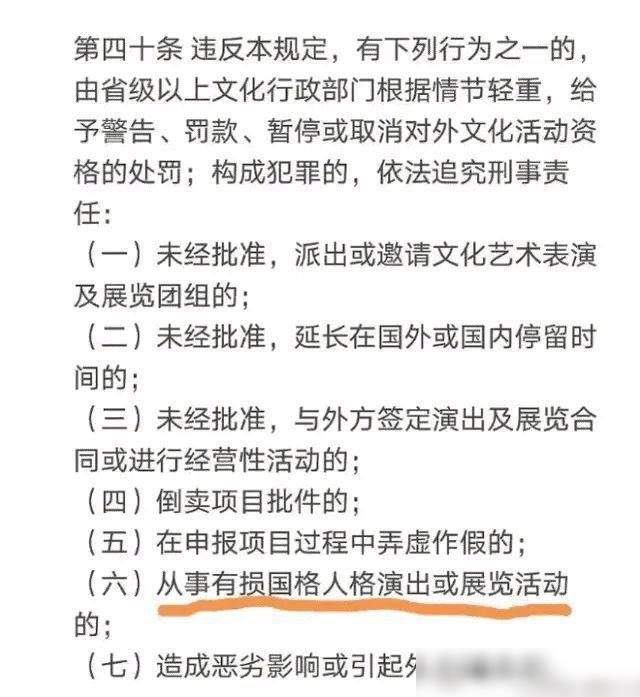 乐华娱乐被罚原因_乐华娱乐被罚原因分析