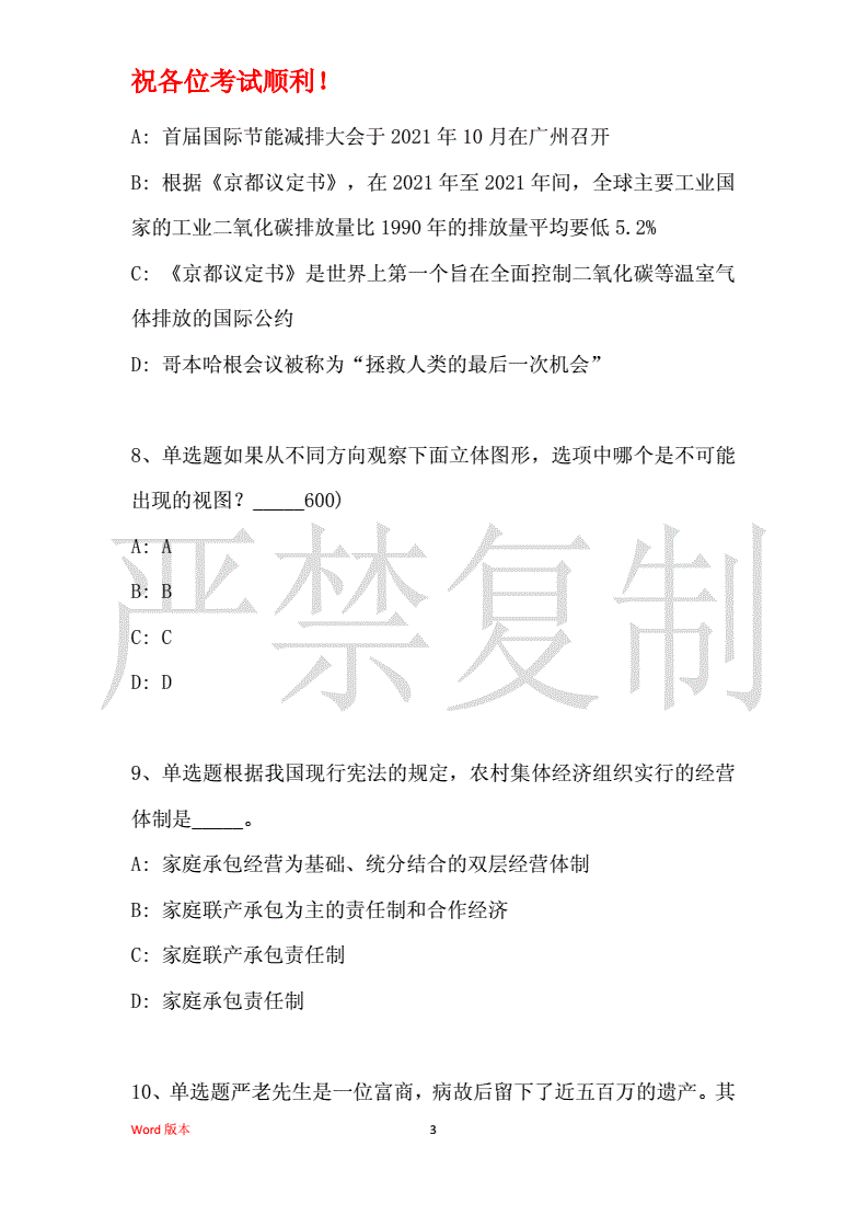 2021事业编考试常识新疆_2021年新疆事业编考试信息网