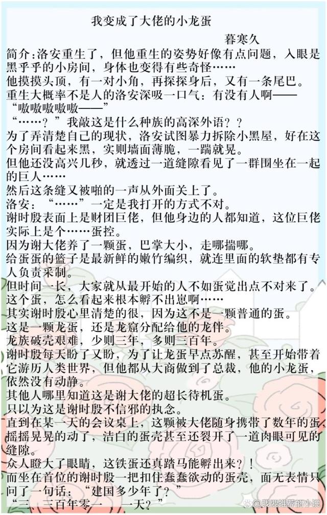 足球团宠文_珠海斗门疫情最新通报今天情况