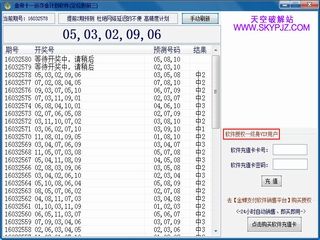 11选五开奖走势图助手_11选五开奖走势图开奖助手