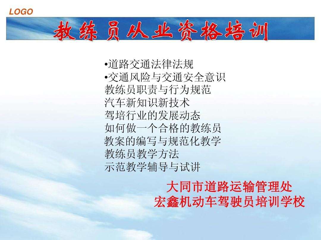 汽车驾驶交通法规常识的简单介绍