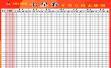 哪里可以下载七星彩走势图_下载下载七星彩新玩法走势图
