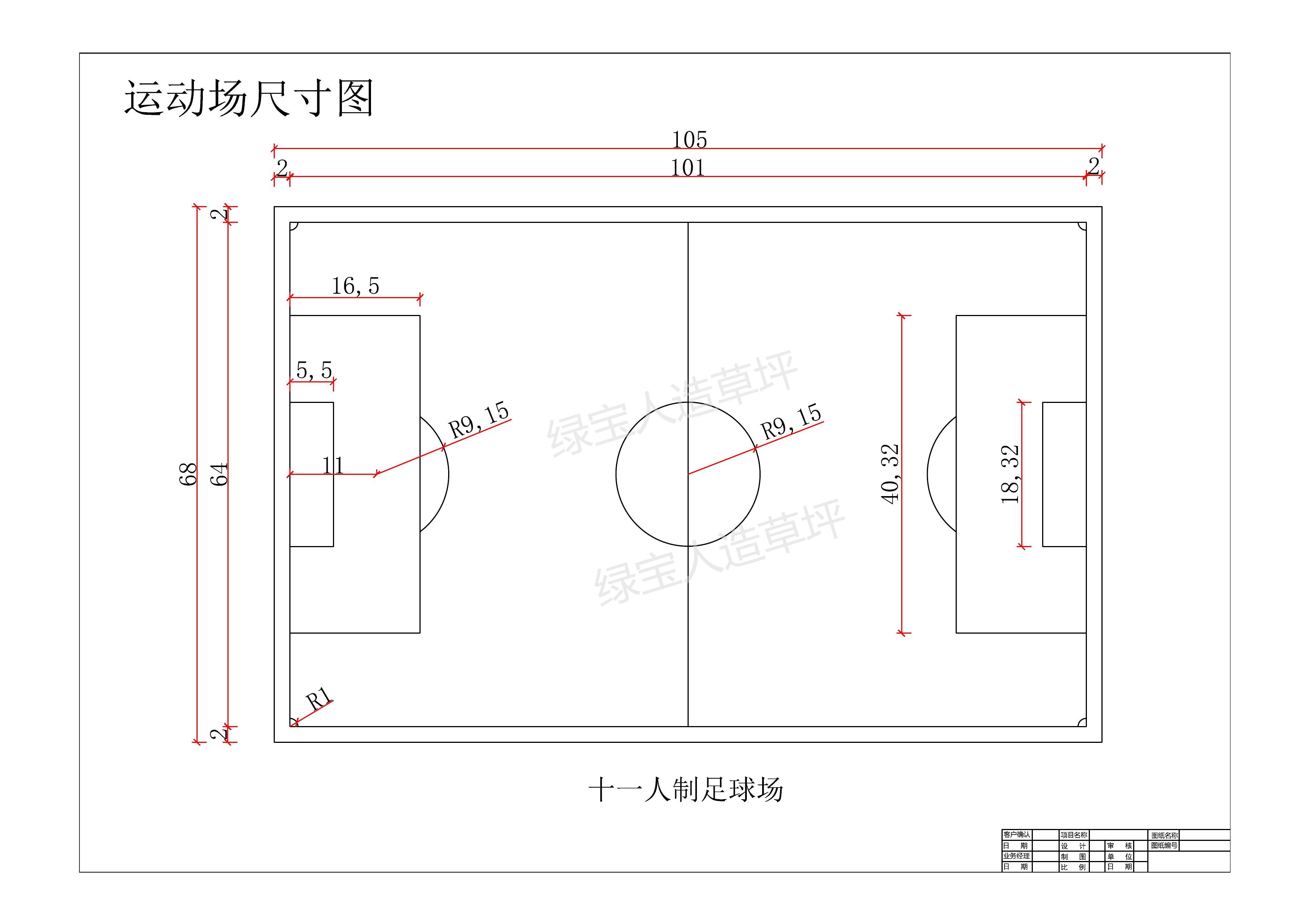 足球场平面图片大全_足球场平面图片大全简笔画