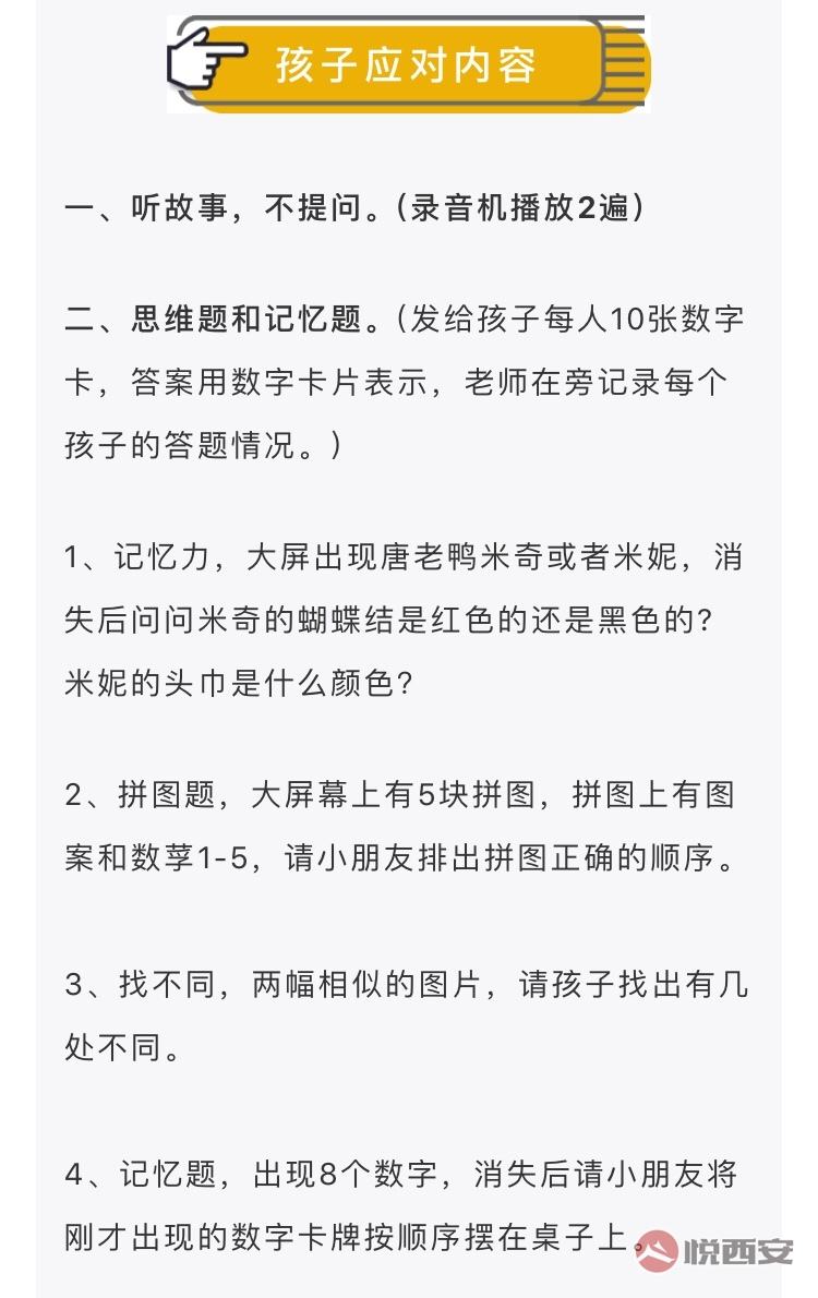 常识题目及答案幼升小_常识题目及答案幼升小上册