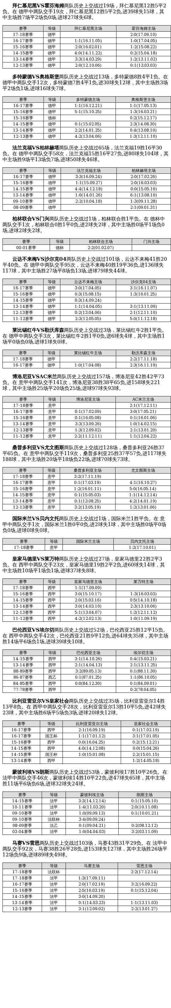 足球十四场奖金_足球14场最低多少奖金