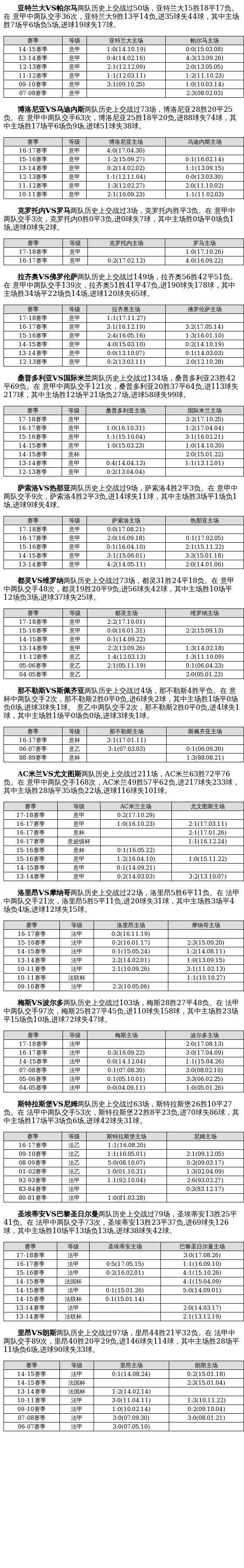 足球十四场奖金_足球14场最低多少奖金