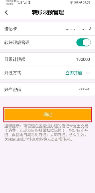 农行app里怎么查房贷利率_农行app里怎么查房贷利率是多少