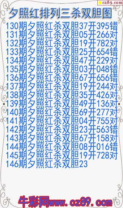 排列3和值走势图牛彩_排列3和值走势图新浪爱彩