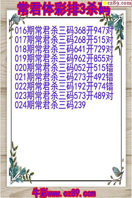 排列3和值走势图牛彩_排列3和值走势图新浪爱彩