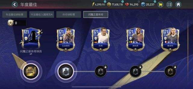 fifa足球世界刷金币_手游fifa足球世界金币有什么用