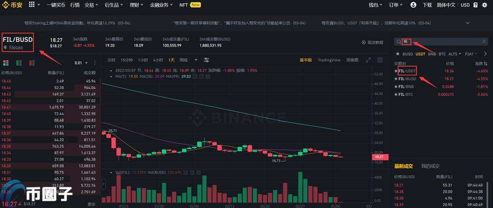 fil币行情实时走势今日的简单介绍