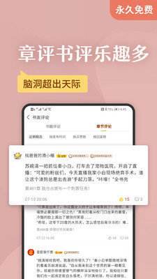 笔趣阁app怎么没评论_笔趣阁app 官网无广告