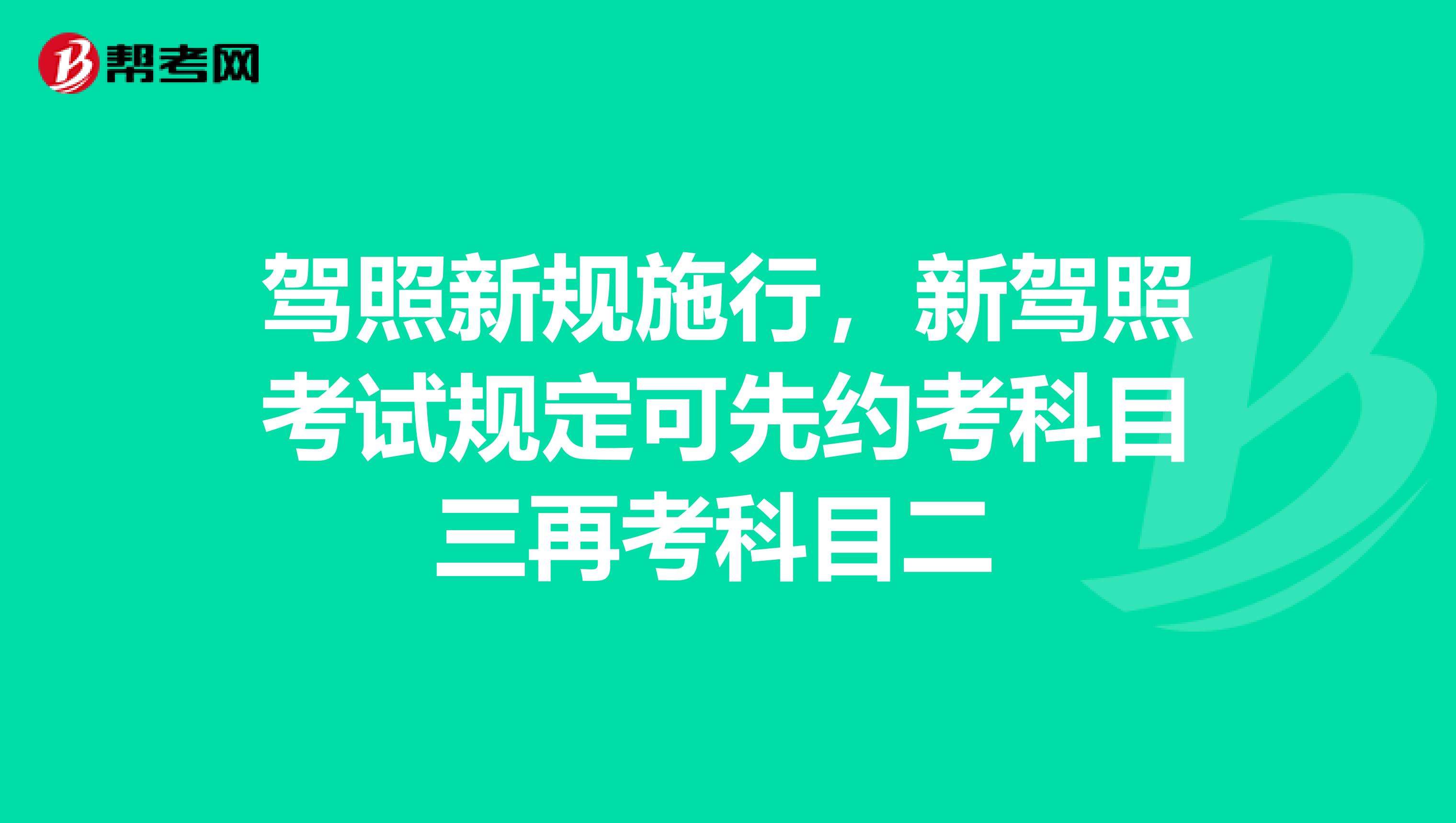 包含4月一日科目三安全文明常识考试的词条