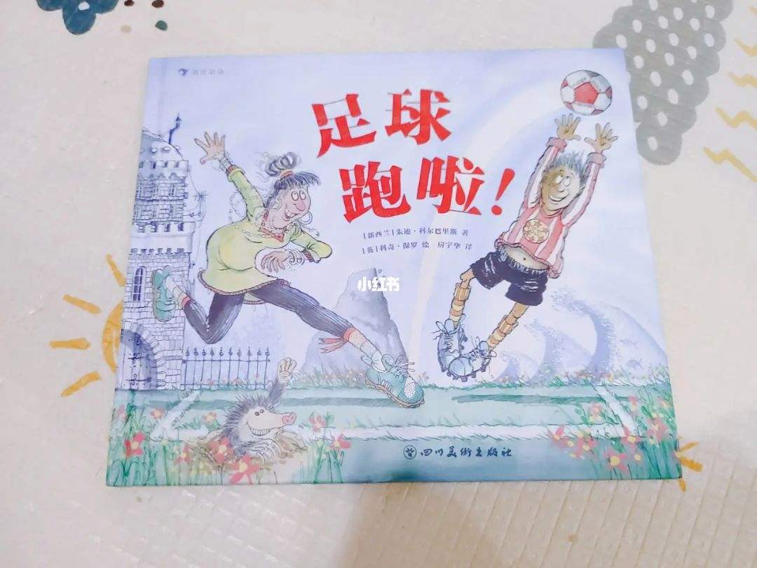 足球儿歌啦啦_足球歌曲啦啦啦