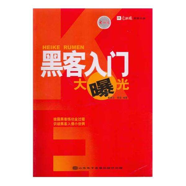 关于1937cn黑客组织曝光的信息